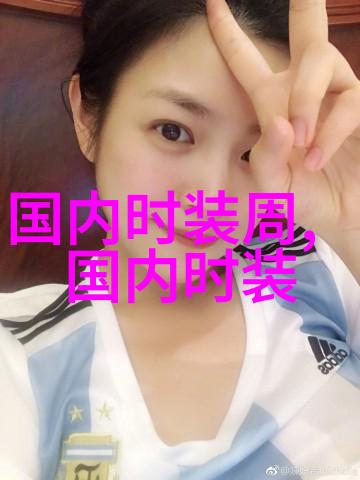 上海时装周WE COUTURE2015春夏系列