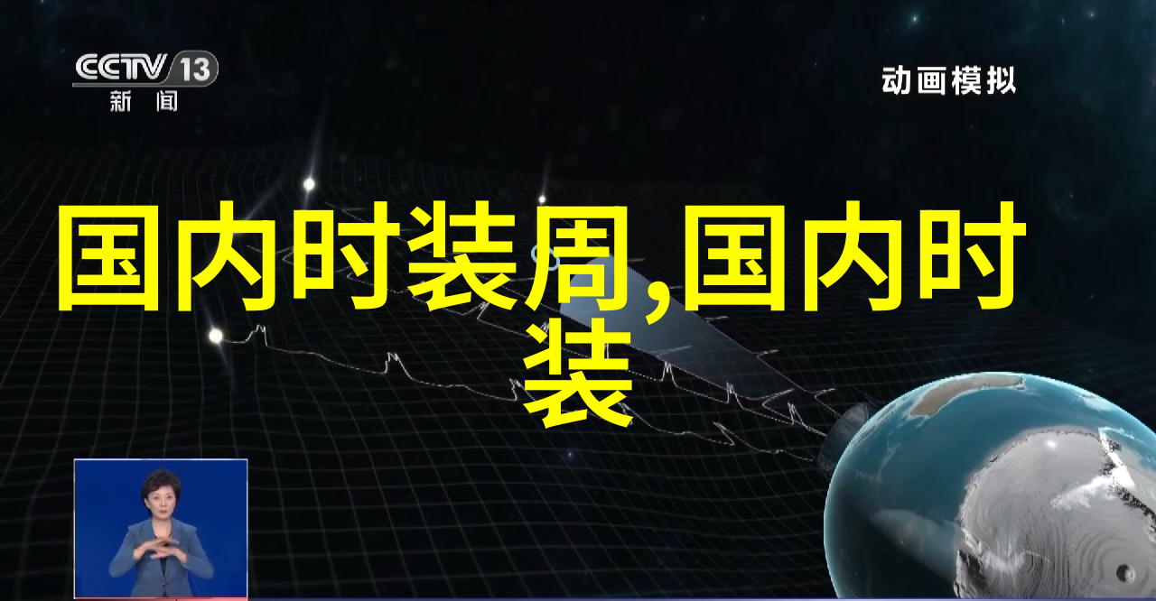 上海时装周美图 新申亚麻孙林鸟语花裥集