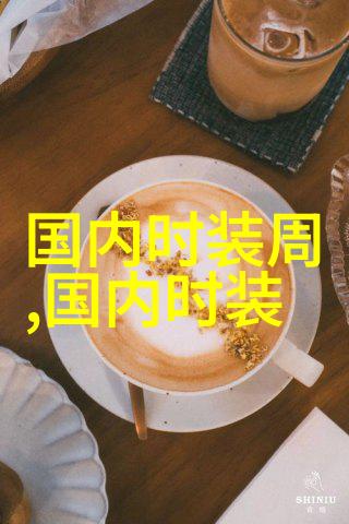 2016春夏中国国际时装周 ALICIA LEE李坤时装发布